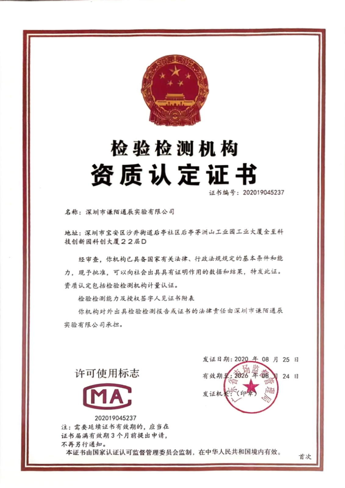 CMA Certification